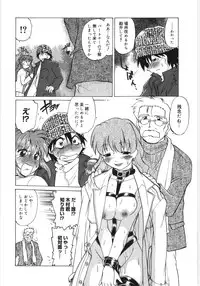 [Mitamori Tatsuya] Koikeda-san to Asobou! - Play With Me, Shorty?