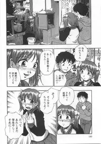 [Kirara Moe] Kuromon Lovers