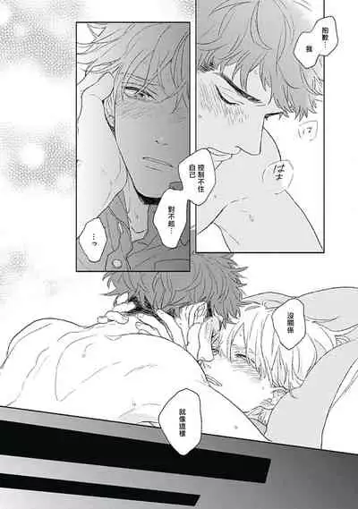 Golden Sparkle | 闪耀金色光芒的你 Ch. 1-6