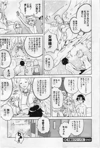 COMIC Megastore 2012-07 [Incomplete]