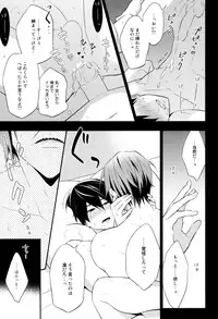 (C87) [Torinet (Oshidori)] Interval!! (Free!)