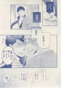 MAGAZINE BE×BOY 2014-12