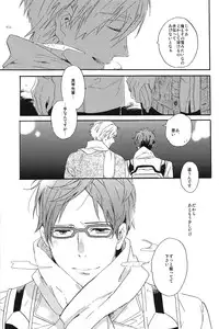(HaruCC19) [ciao, baby (Miike Romuko)] Seikoutoutei (Free!)