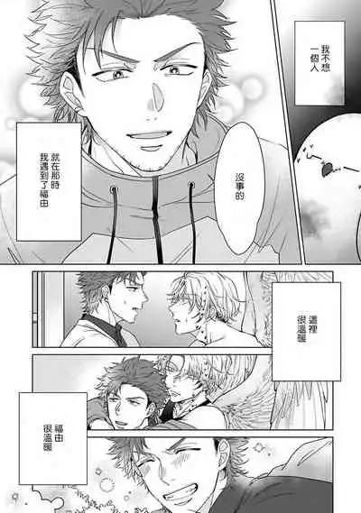 Fukurou no Koiwazurai | 猫头鹰的相思病