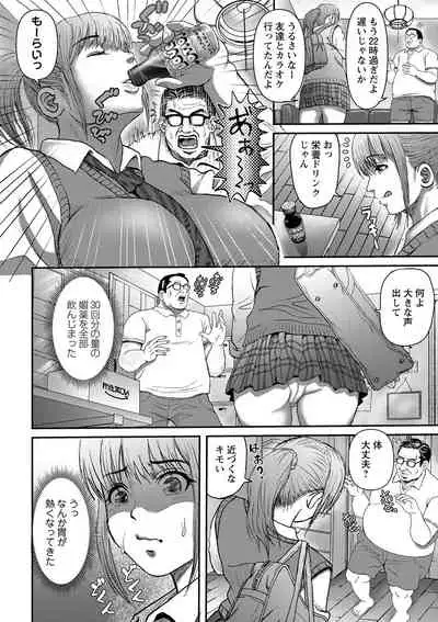 [Enpuro] Kyonyu Hatsujo Toransu [Digital]