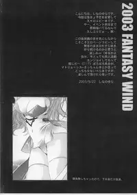 (SC21) [FANTASY WIND (Shinano Yura)] Dai Aku Tsukasa copy hon. (Daiakuji)