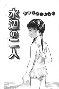 [Ichiichi Yuuna] Michikusa (another version)