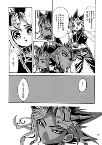 (C92) [Quartzshow (hari)] RE:WW6 Yami-Hyou Sairoku-Shuu (Yu-Gi-Oh!)