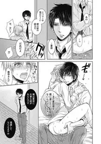 [Taki Hajime] Share House Seikatsu de Shiawase ni Naru 100 no Houhou