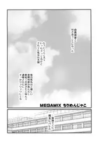 [CROCODILE-Ave. (Gangstar Yoshio)] MegaGra 2 Jakoru Ookami (Gravitation)