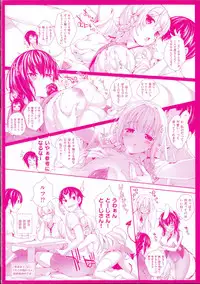 [Mutsutake] Meguridokoro