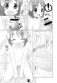 (C80) [Inu no Sekai (Inuarasi)] Meiko to Nurunuru Ofuro Asobi