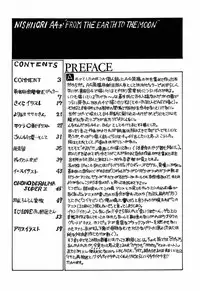 [nishi iori] A4s' 1 "from the earth to the moon"