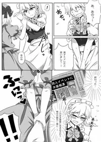 [Opagi] Kakikake no Manga (Touhou Project)