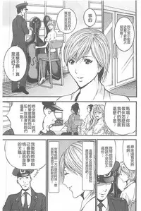 [Nagashima Chousuke] Girls Must Die! [Chinese]