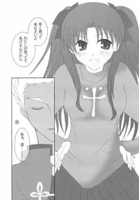 (Mimiket 10) [HAPPY WATER (Kizaki Yuuri)] -True night- (Fate/stay night)