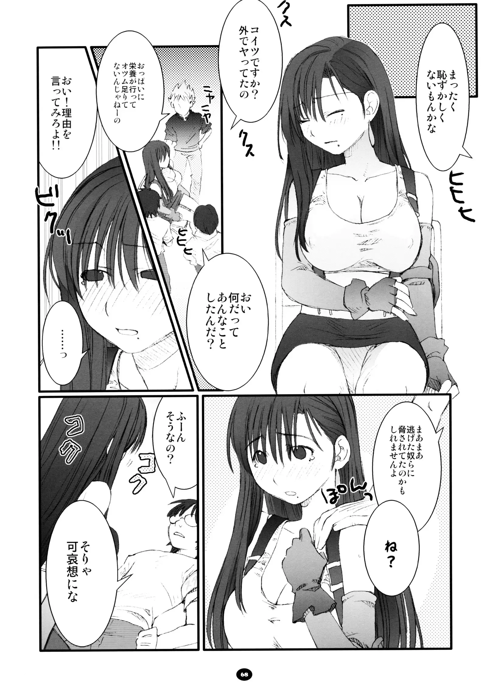 Henchiken Soushuuhen