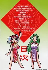 [Kawamoto Hiroshi] Chichi Bakka!!