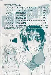 [Azuma Yuki] Cosplay Doll