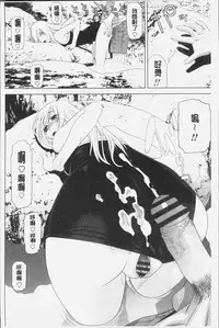 [Shinobu Tanei] Imouto ni Damedashi [Chinese]