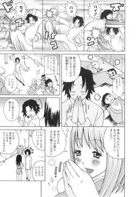 [Kashi Michinoku] The Mania for Semen-Idol