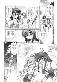 [Shimamoto Harumi] Chocolate Melancholy