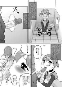 [Calpis Koubou] Seieki Sen'you o Kuchi Benjo