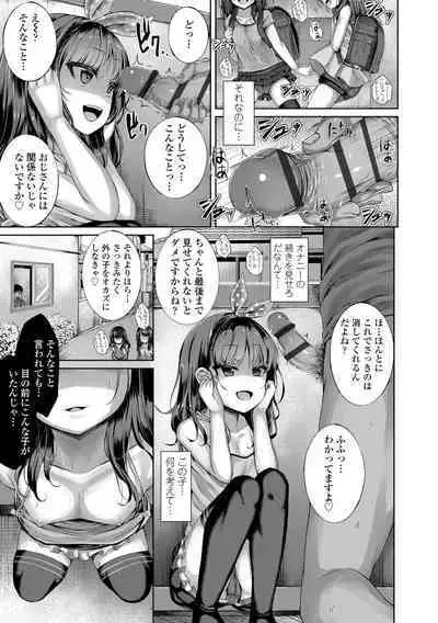 Akuma mitai ni kimi wa tatteta