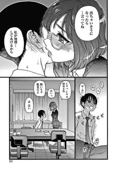 [Shiwasu no Okina] Please! Freeze! Please!