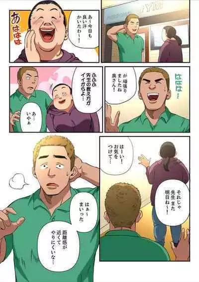 Yuru Tsuma ~ Rika-san wa Sukidarake 2