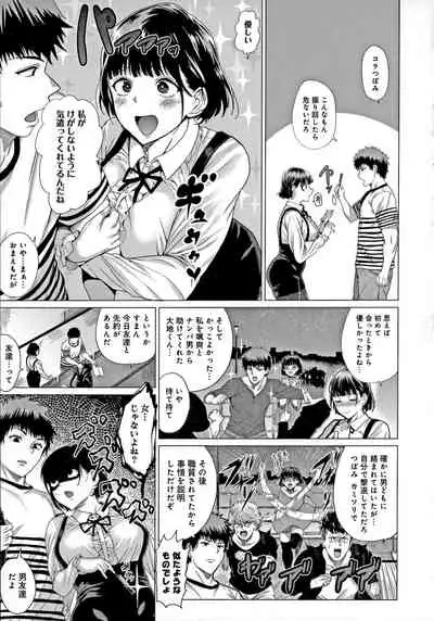 Suki ni Shiyagare - Do whatever you want.