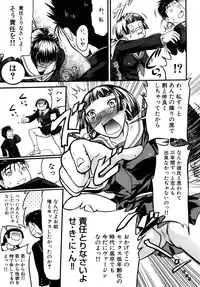 [Amanogami Dai] Ero Ero Daisakusen ~Anata no Koto ga Shinuhodo Suki!~