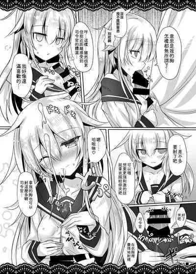 Shitsunai Gentei Fuufu