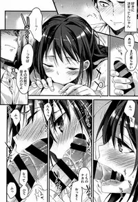 [Mizuyuki] Watashi no Zenbu Oshiete Ageru