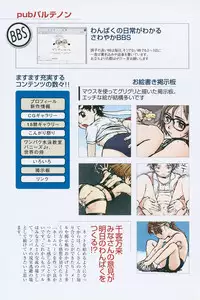 [Wang-Pac] Tsumasakidachi Onnanoko