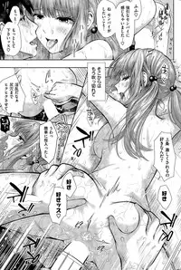 COMIC Shitsurakuten 2015-10