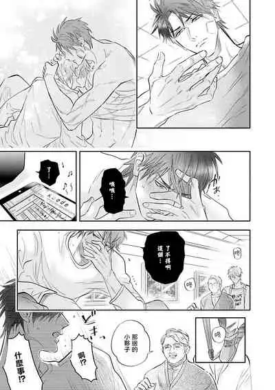 [Nagi Wataru] Burlesque Night | 艳舞荒诞夜 [Chinese] [拾荒者汉化组] [Digital]