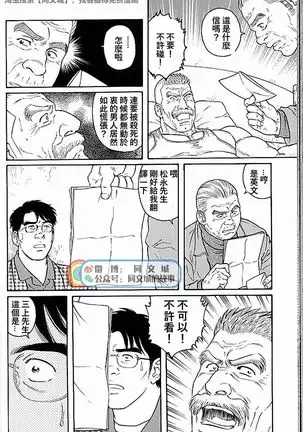 Kimi yo Shiru ya Minami no Goku Ch. 31-45