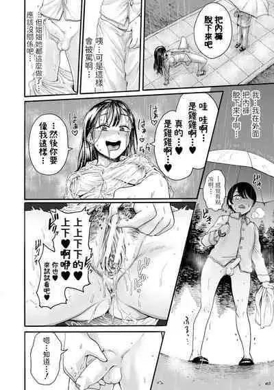 hasebe souutsu collection