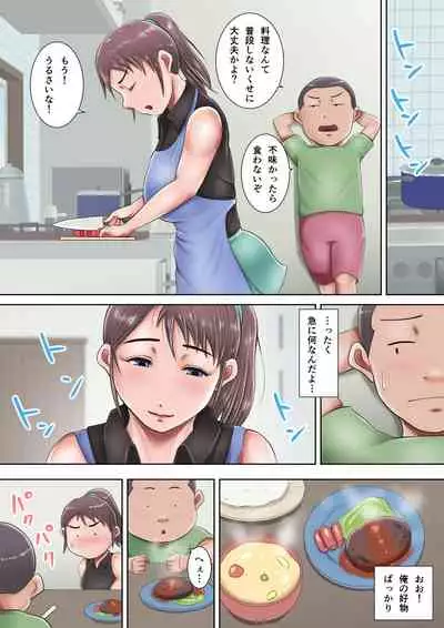 [Lemon Jiru] Anta no seiyoku, zenbu watashi ni butsuke nasai ~tsu!