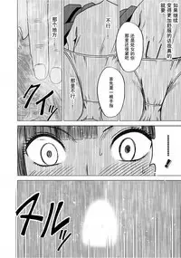 Virgin Train 【Kanzenban】