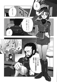 [faith] Hagane no Otome - Steel Maiden