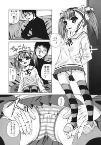 [Maihara Matsuge] Momoiro Diode