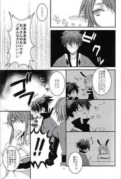 [OPT (Hoshino Kabi)] INNOCENT GAMBLER (Tales of Vesperia)