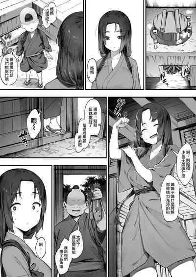 [Nigiri Usagi] Nusumi no Taika [Zenwa] | 偷竊的回報【全話】 [Chinese] [天帝哥個人漢化]