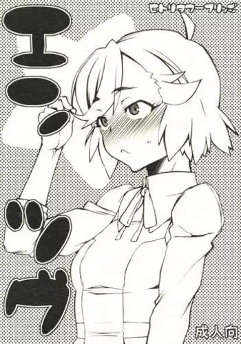 (COMIC1☆3) [Hitori Tower Bridge (Hakkyou Daioujou)] Entsugu (Kannagi: Crazy Shrine Maidens) [English]