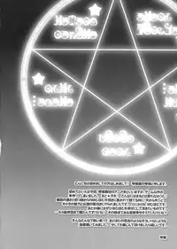 (COMIC1☆5) [Cotojikan (Cotoji)] Mado! Homu! (Puella Magi Madoka☆Magica)