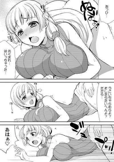 Deisui Shichatta Aniyome to