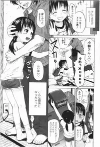 [Quzilax] Loli to Bokurano.