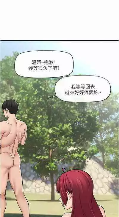 King of hypnotist in Isekai | 异世界催眠王